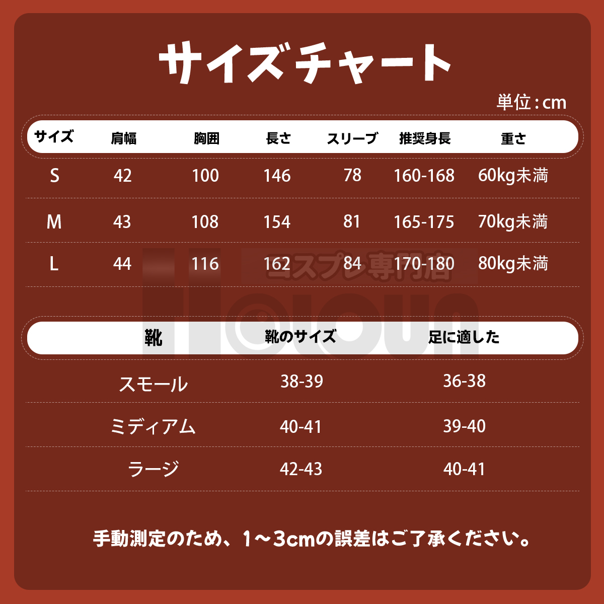 【新着商品】HOLOUN がちアクタ GACHIAKUTA ギータ Guita コスプレ衣装 ハロウィン適用 