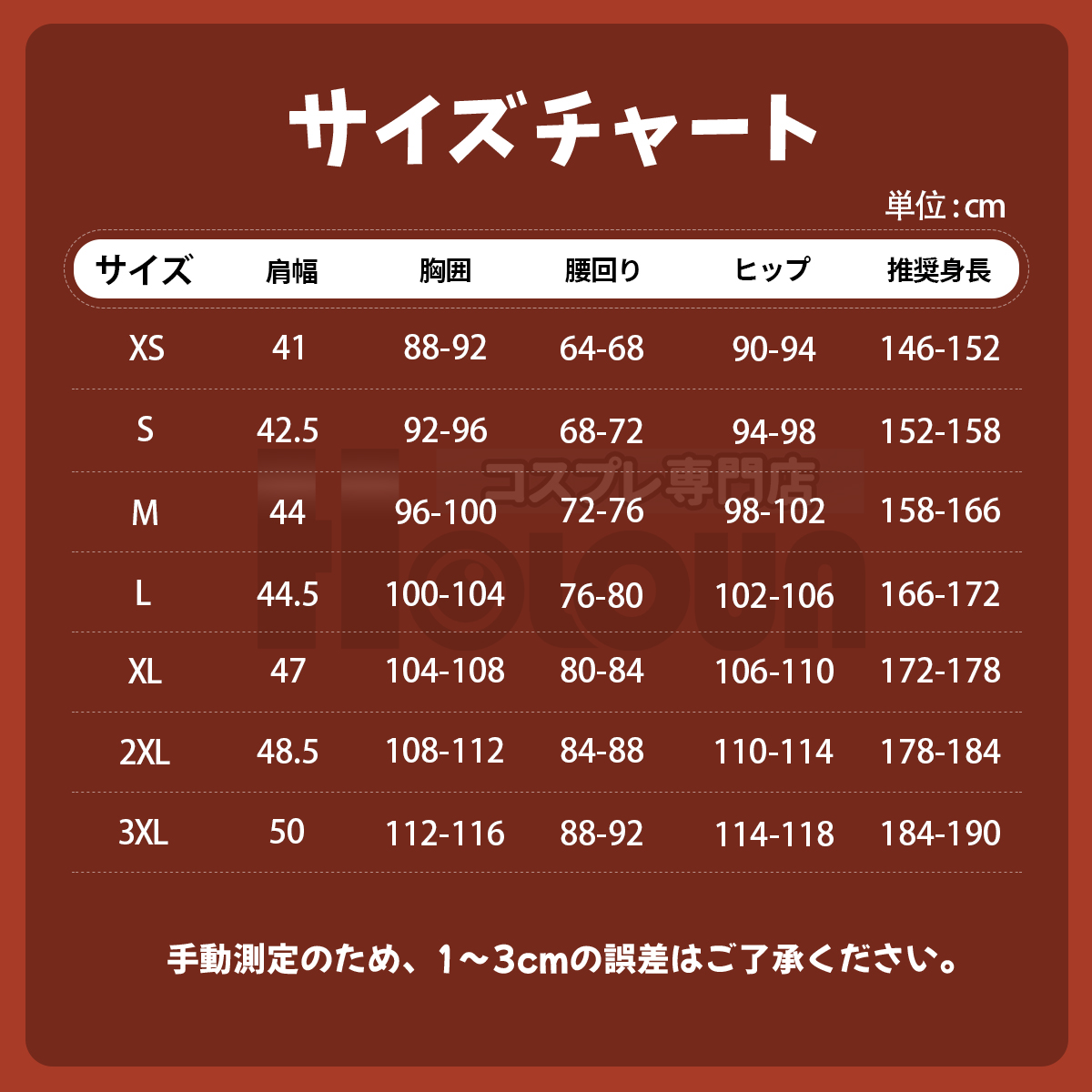 【在庫品】HOLOUN 多聞くんいまどち 坂口桜利 舞台服 演出服 コスプレ衣装 ハロウィン適用 