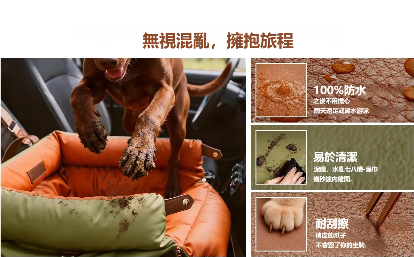 Mzz Mate®汽車座椅床  車載狗狗床 車載寵物床