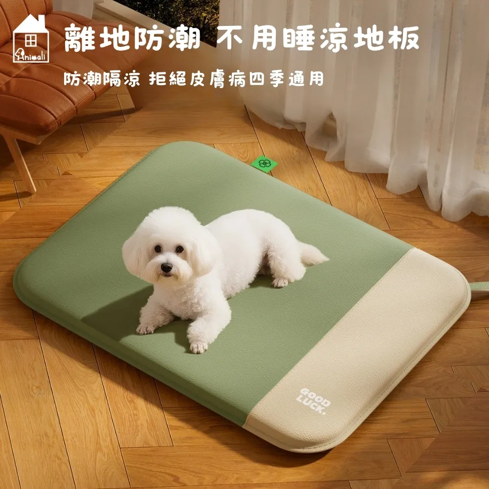 Mzz Mate®寵愛一生四季通用墊 耐抓防水墊 寵物四季墊