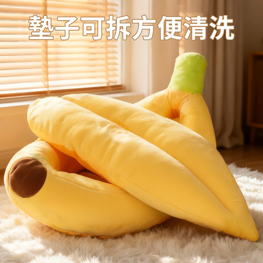 Mzz Mate®香蕉床窩 長橢圓形床 狗狗睡墊 寵物四季床