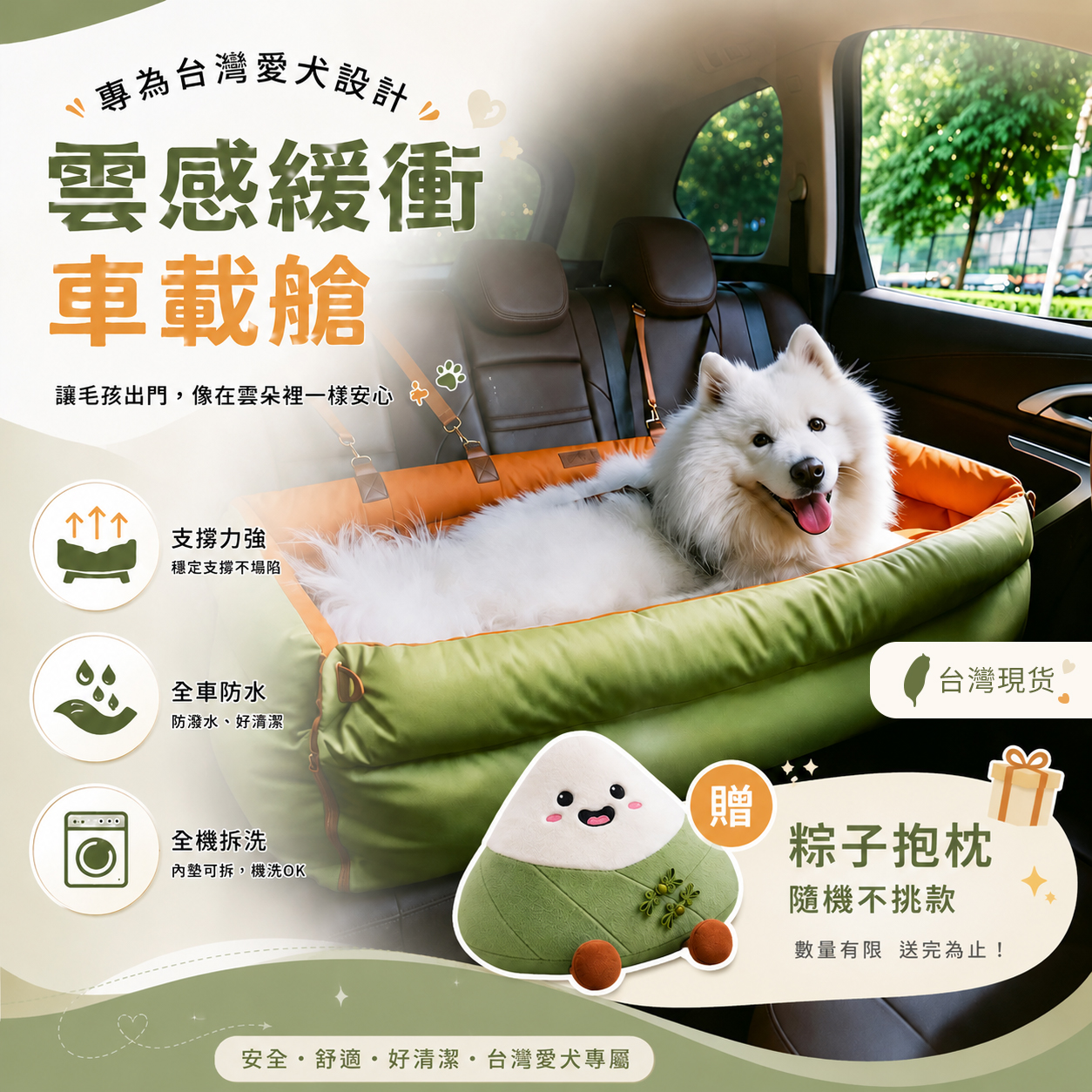 Mzz Mate® 寵物車用座椅艙 3秒收納 防抓耐磨 安全防護
