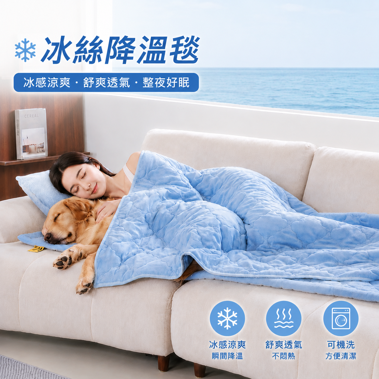 ICE®涼感絲兩用寵物毯
