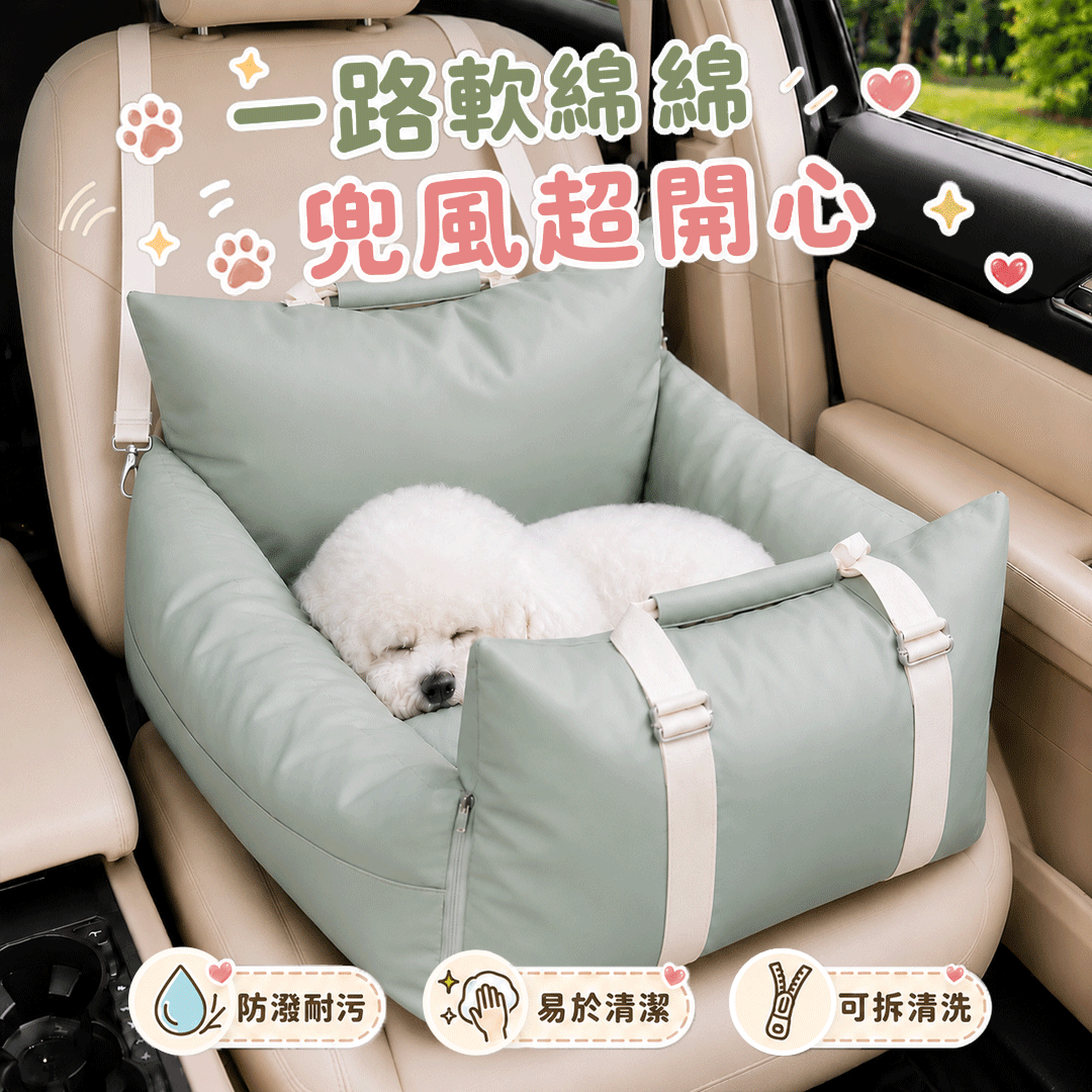 Comfort®舒適系列 汽車寵物座椅 狗狗便攜床 防水頭等艙