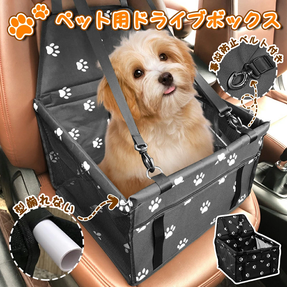 Mzz Mate®萌爪車載寵物箱 狗狗車載箱 寵物外出箱