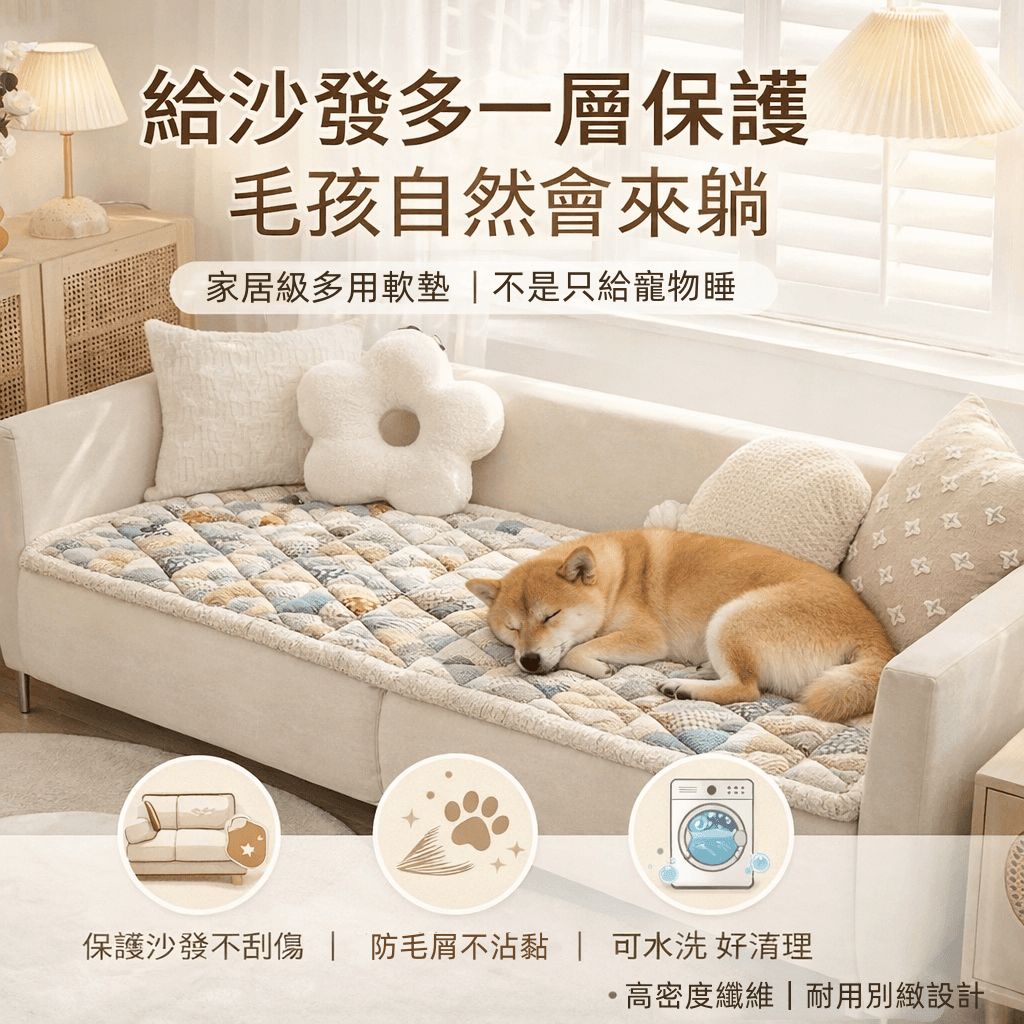 Mzz Mate®北歐花園寵物墊 家居沙發墊