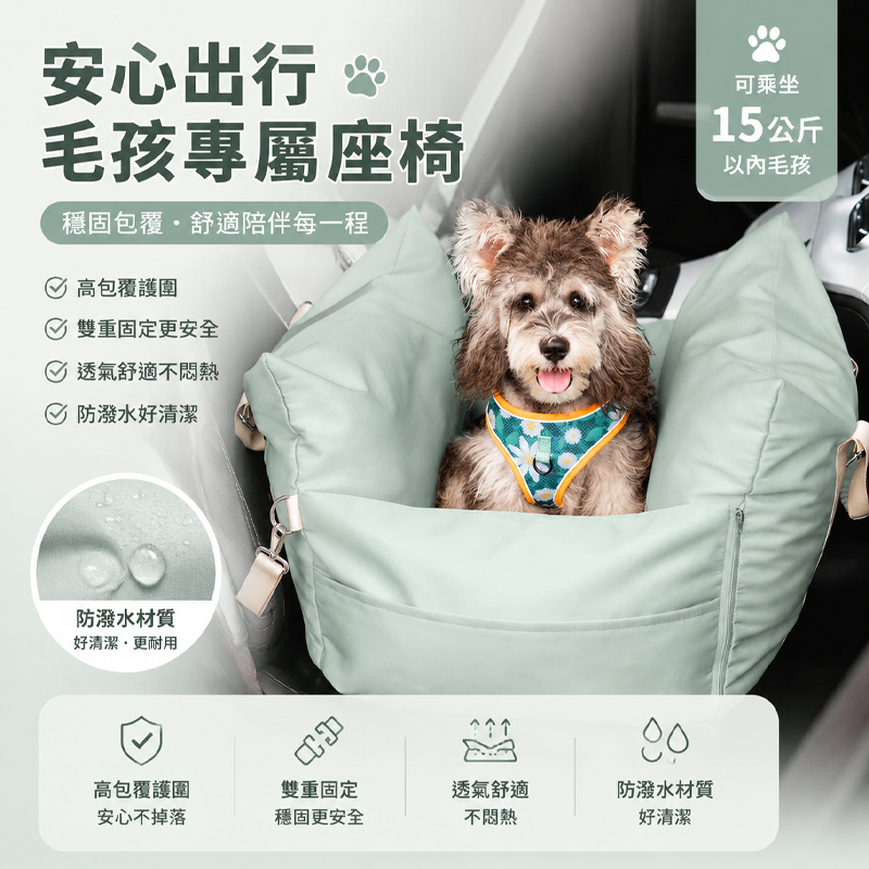 出門走走®汽車寵物座椅 狗狗便攜床 防水頭等艙