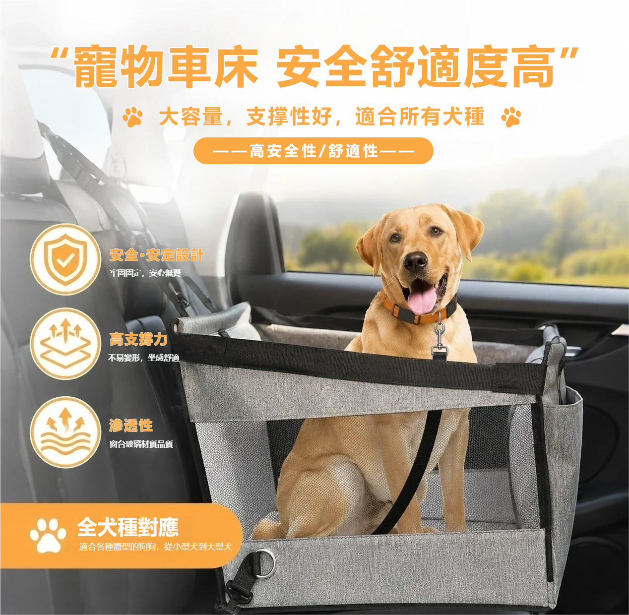 出門走走®寵物駕車床 車載寵物床