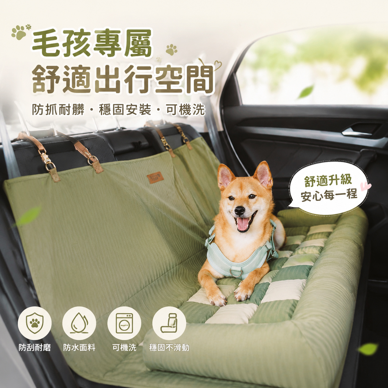 Mzz Chess®棋盤格寵物車用床 3秒收納