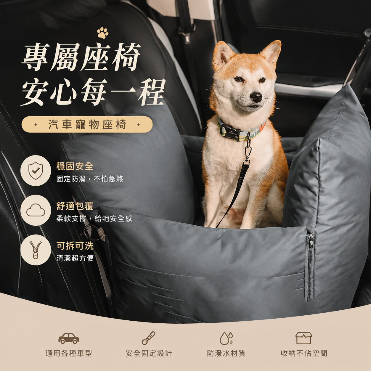 出門走走®汽車寵物座椅 狗狗便攜床 防水頭等艙
