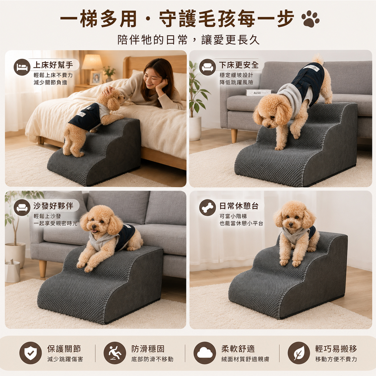 Home®寵物攀爬梯 可拆卸