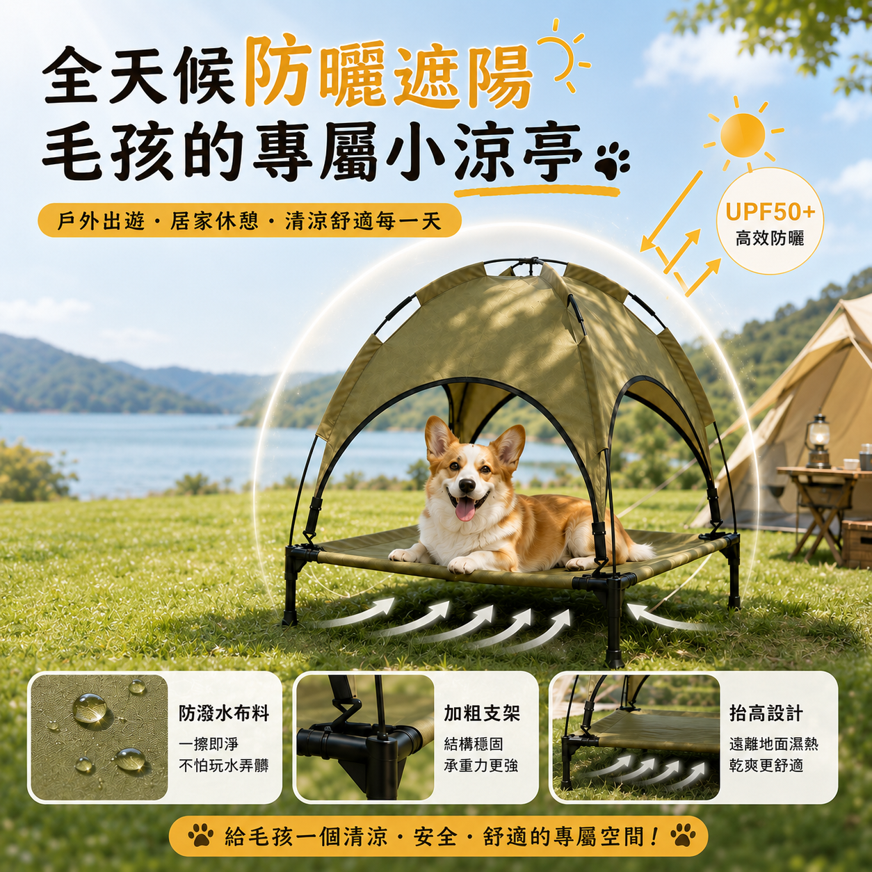 Mzz Outdoor®帳篷式寵物行軍床