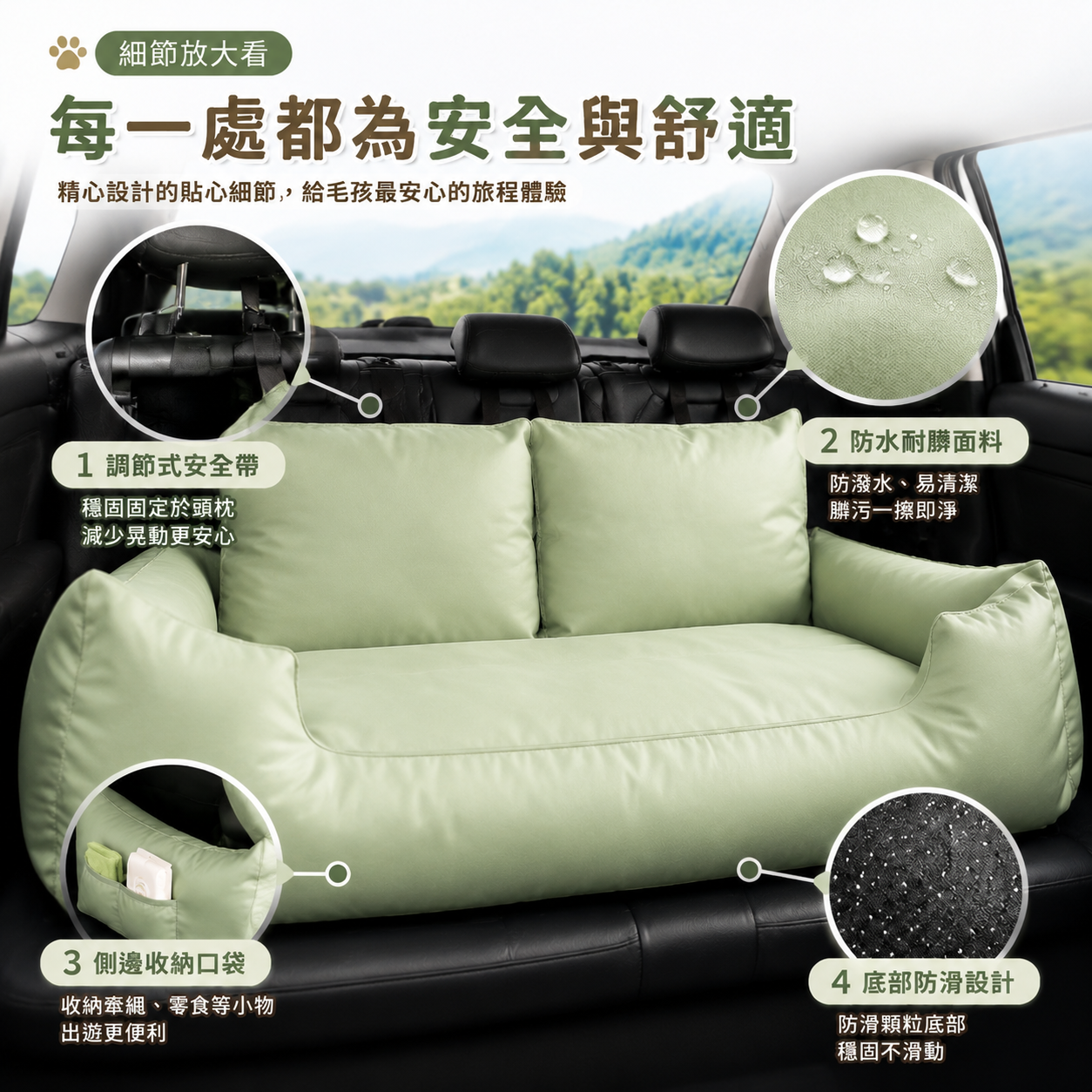 Mzz Mate®寵物車用座椅 雙面內墊 可拆卸