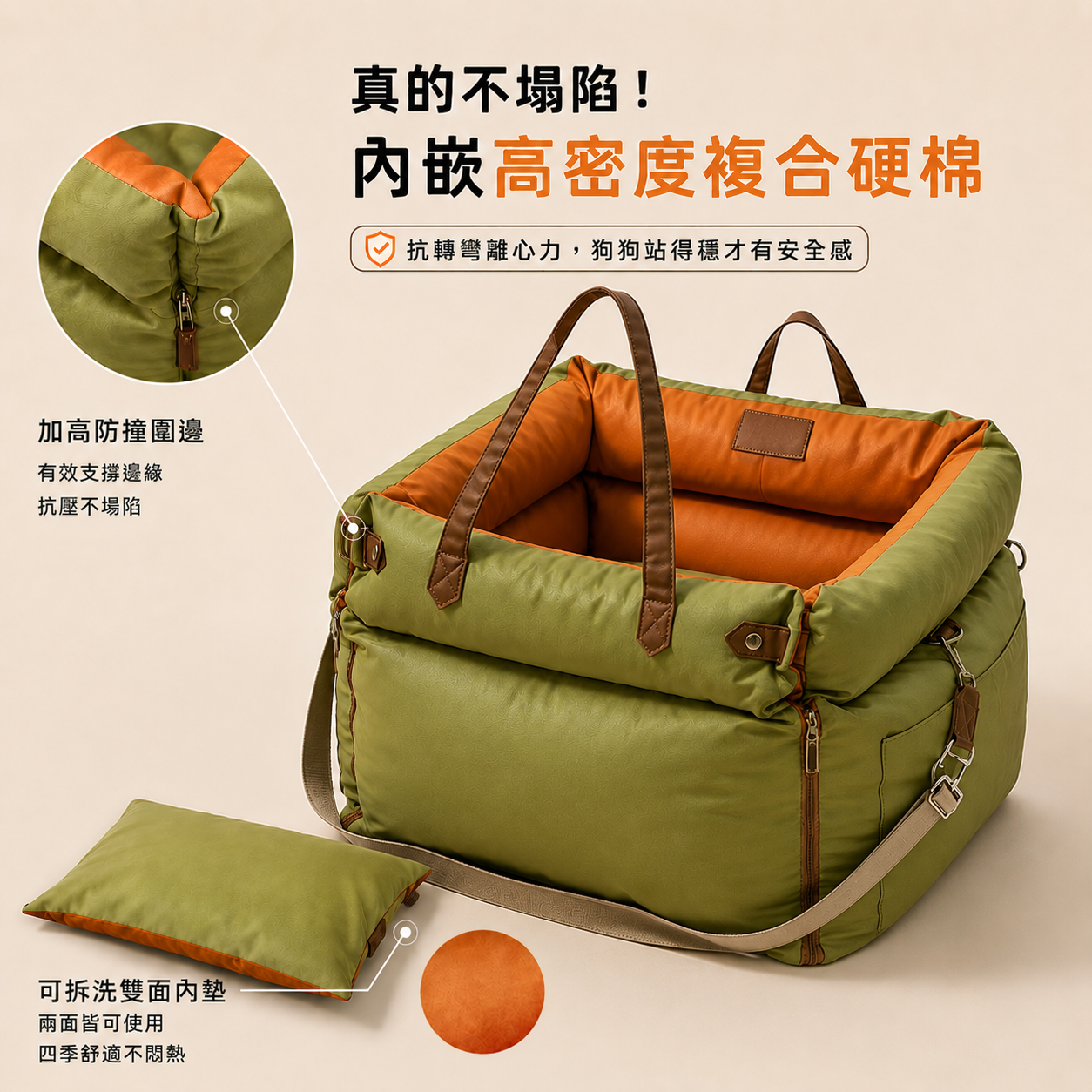 Mzz Mate® 寵物車用座椅艙 3秒收納 防抓耐磨 安全防護