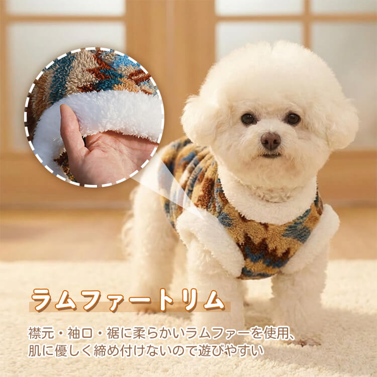 費爾島圖案 · 寵物冬季外套