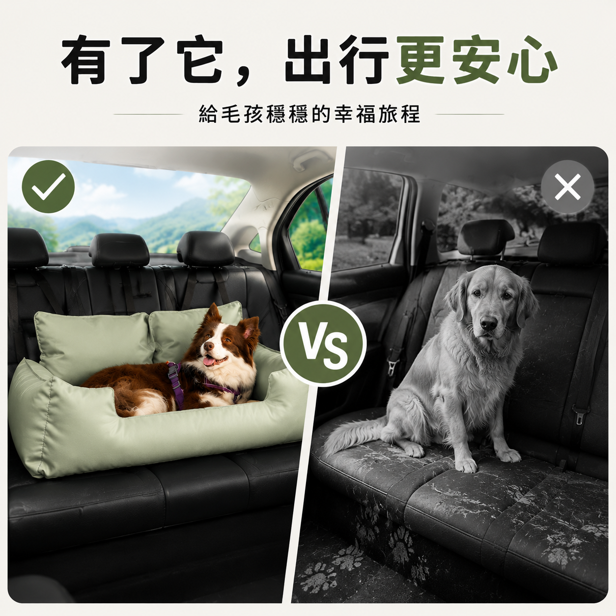 Mzz Mate®寵物車用座椅 雙面內墊 可拆卸