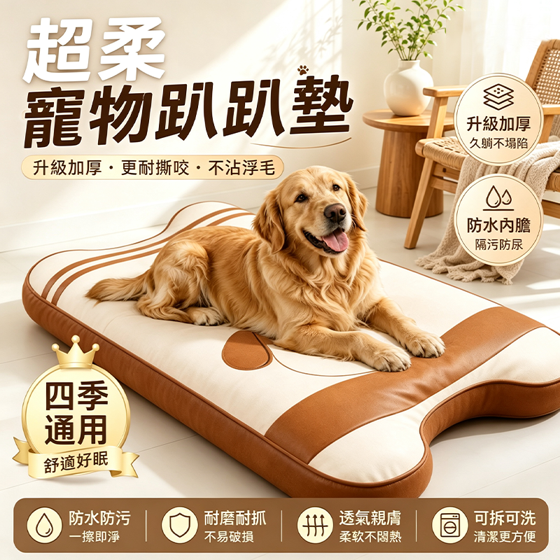 Mzz 舒適系列®U型寵物趴趴墊 可拆洗