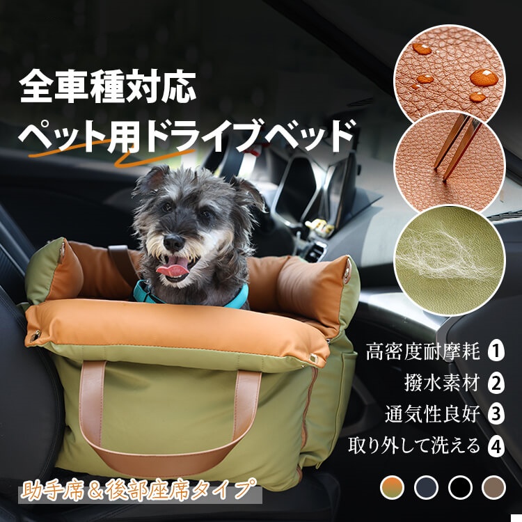 便攜式車載狗窩