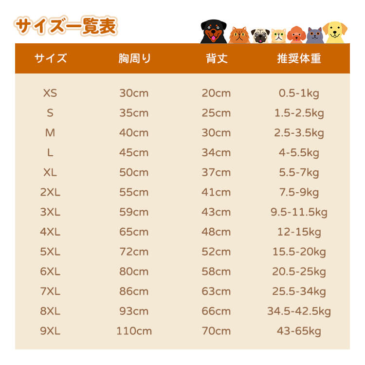 費爾島圖案 · 寵物冬季外套