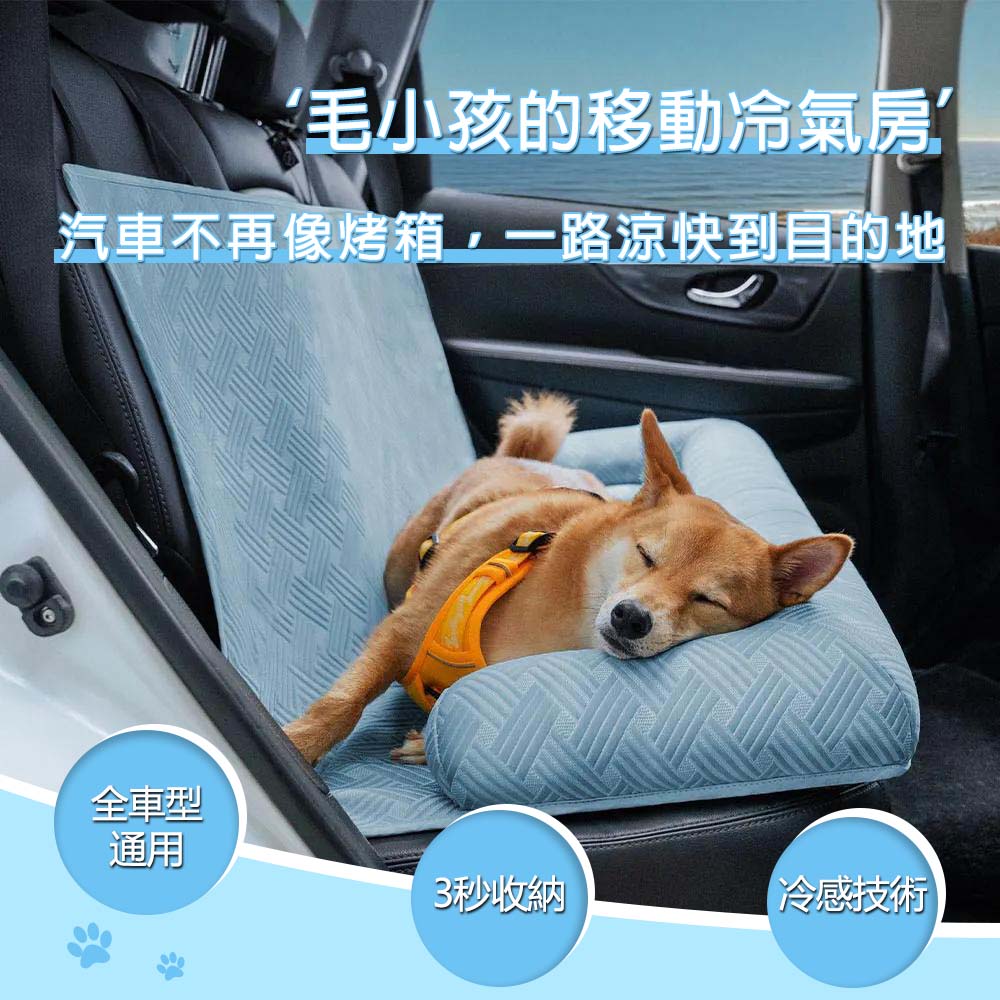 Mzz ICE®清涼汽車座椅床 可拆卸收納