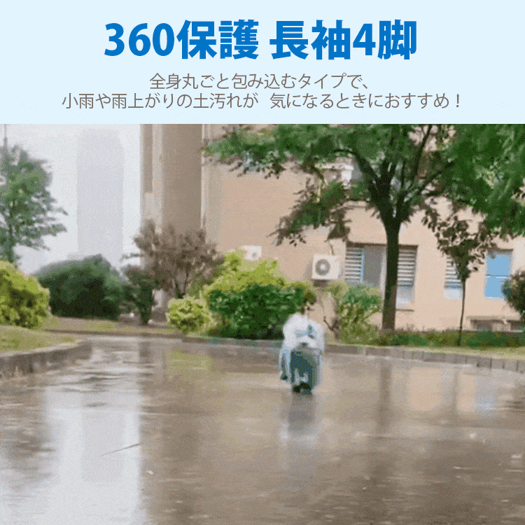 寵物雨衣，全覆蓋，牽引繩孔，易於穿脫，反光設計，雨季適用，防水，防風，保暖-萌爪爪