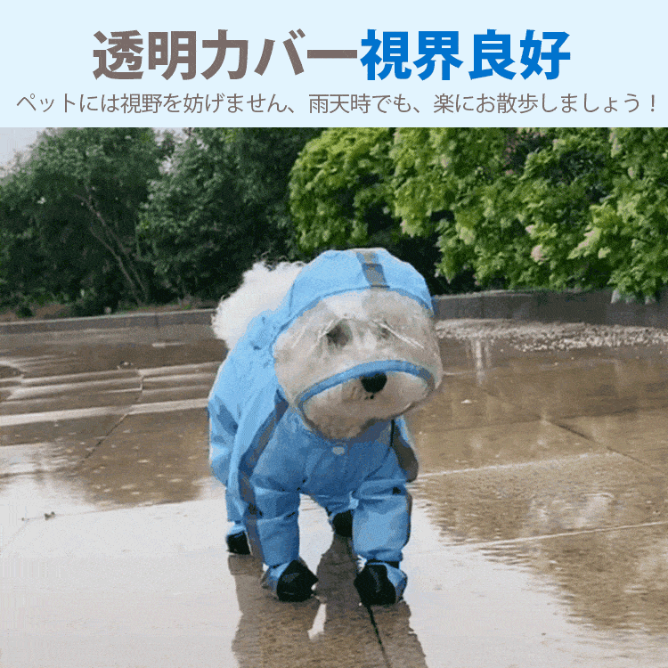 寵物雨衣，全覆蓋，牽引繩孔，易於穿脫，反光設計，雨季適用，防水，防風，保暖-萌爪爪