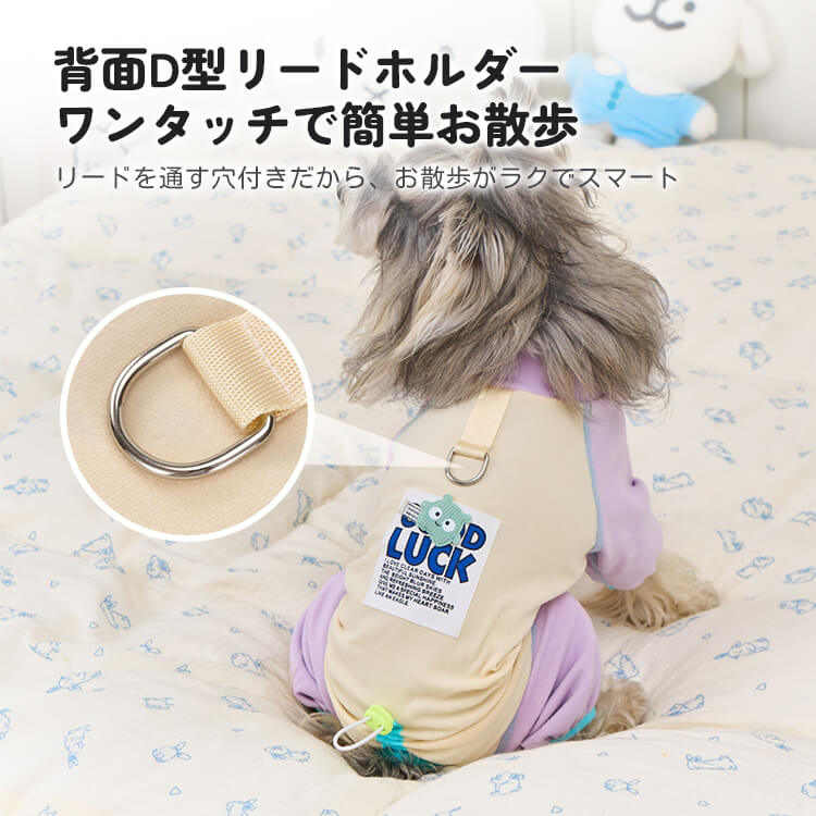 全覆蓋式 · 四腳保暖衣-萌爪爪