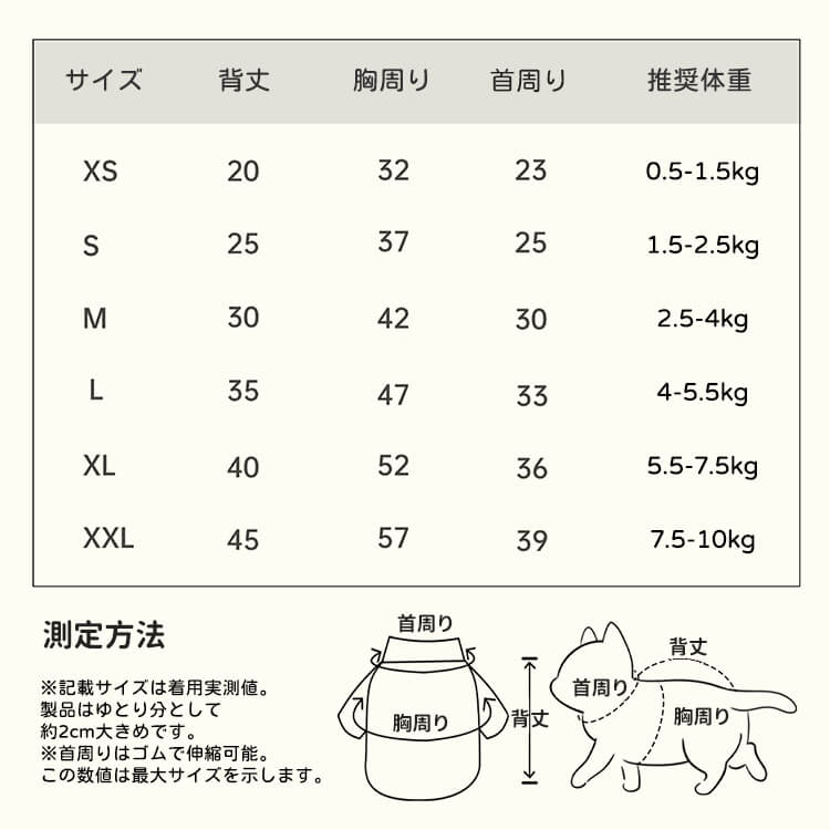 全覆蓋式 · 四腳保暖衣-萌爪爪