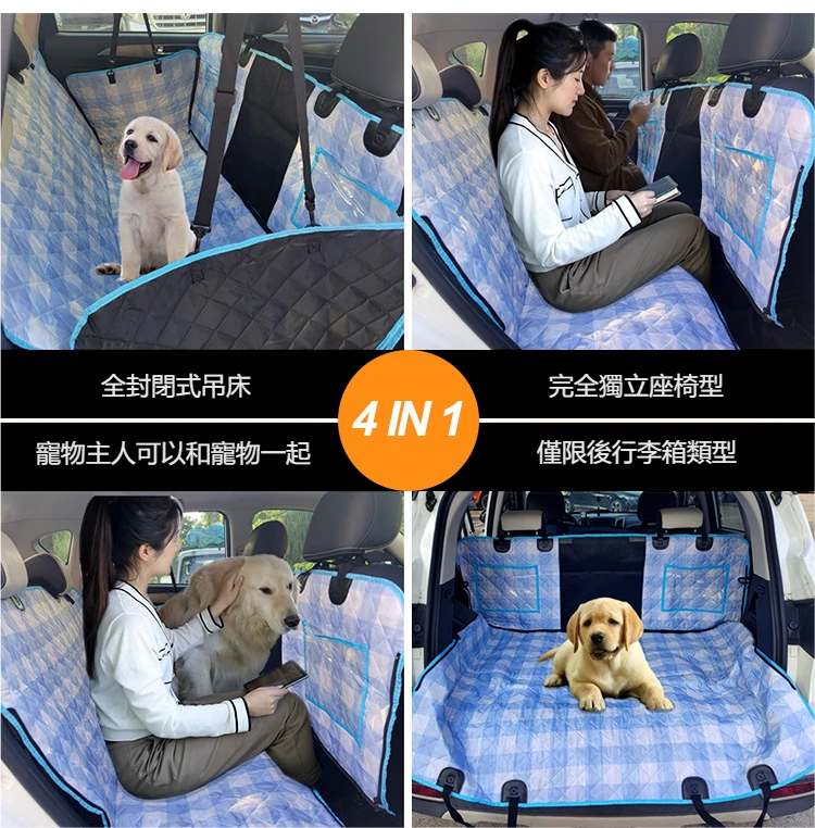 出門走走®車載寵物墊 汽車後排保護套