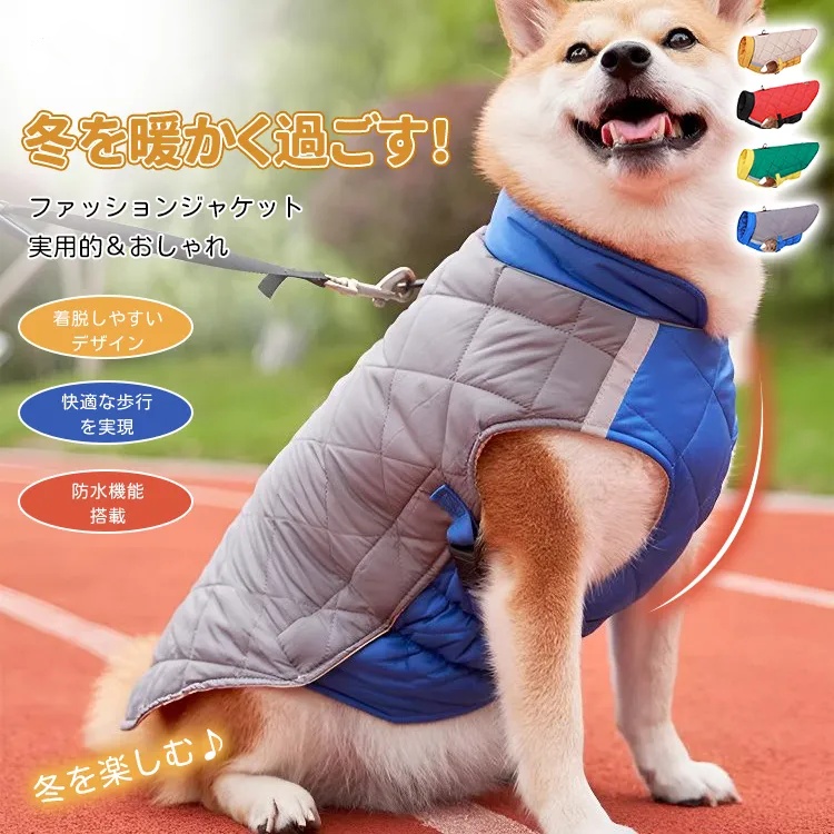 新款冬季狗狗外套/背心，採用柔軟的羽毛布料，防寒、防風、防雪、防水，易於穿脫，適合大、中、小型犬，戶外穿著