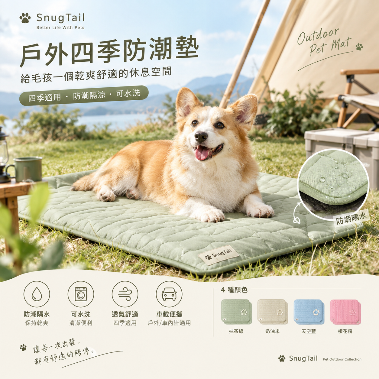 Outdoor® 四季防潮速乾軟墊｜帳篷床專用適配
