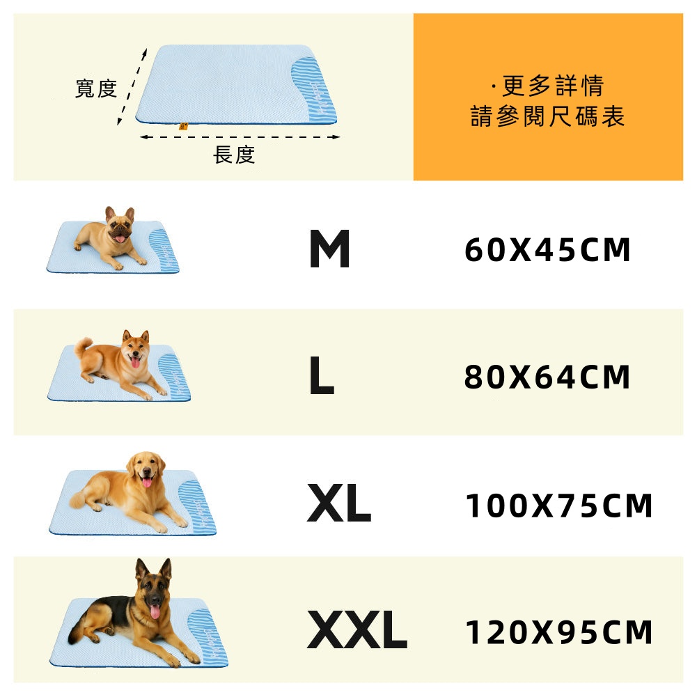 Mzz Mate®涼感降溫墊 大號可水洗 狗狗涼墊 寵物涼墊 寵物涼感床