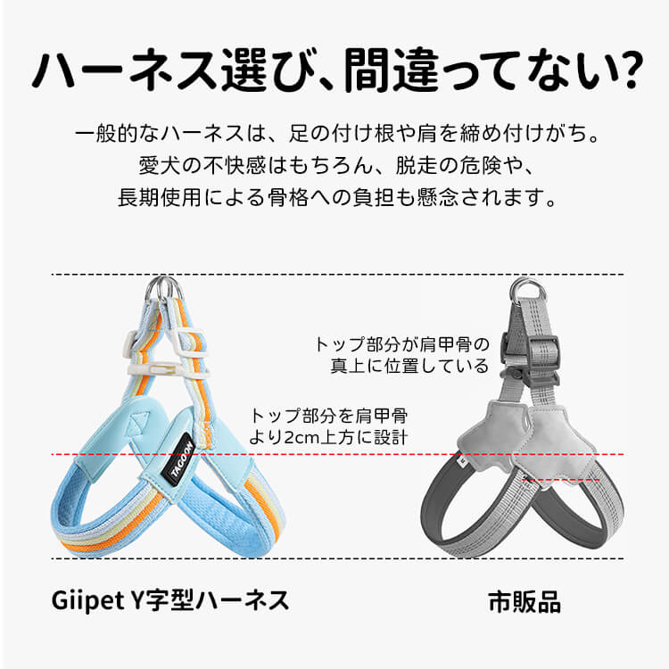 Y型胸背帶 · 帶牽引繩