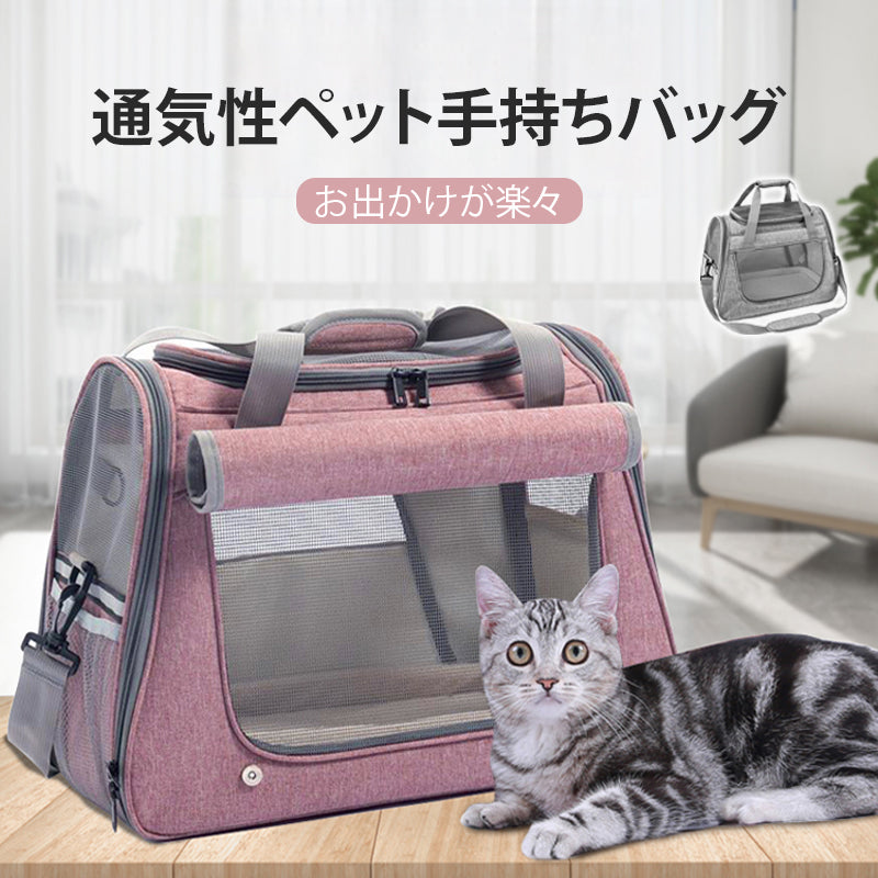 寵物提籃袋，有網狀窗口和保暖墊，三用型，超輕便-萌爪爪