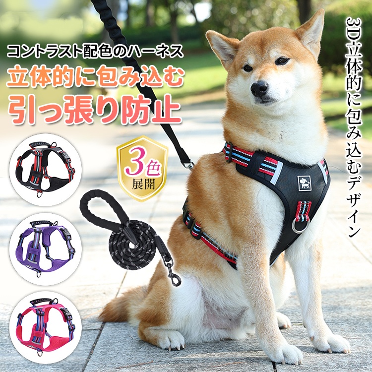 反光背心胸背帶 · 帶牽引繩