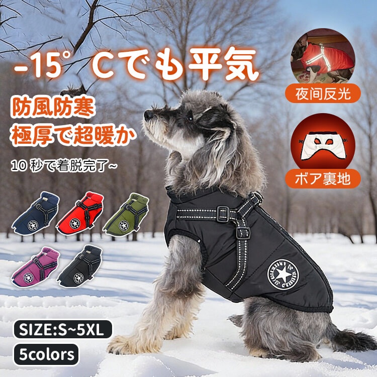 冬季保暖寵物外套