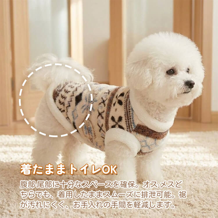 費爾島圖案 · 寵物冬季外套