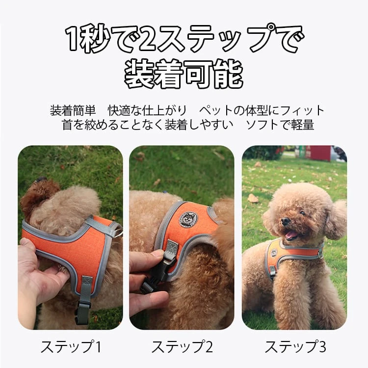 寵物胸背帶，適用於小型和中型犬，輕便透氣，防拉扯，防滑，1秒即可穿戴，零束縛，舒適易用，高品質，易於調節，適合日常使用，適合新手和遛狗人士，四季皆宜。-萌爪爪