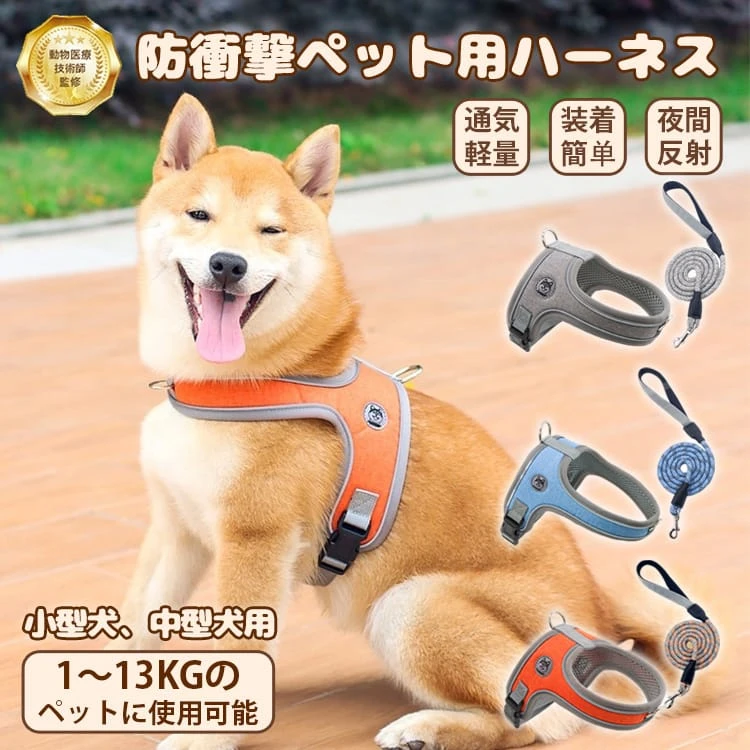 寵物胸背帶，適用於小型和中型犬，輕便透氣，防拉扯，防滑，1秒即可穿戴，零束縛，舒適易用，高品質，易於調節，適合日常使用，適合新手和遛狗人士，四季皆宜。-萌爪爪