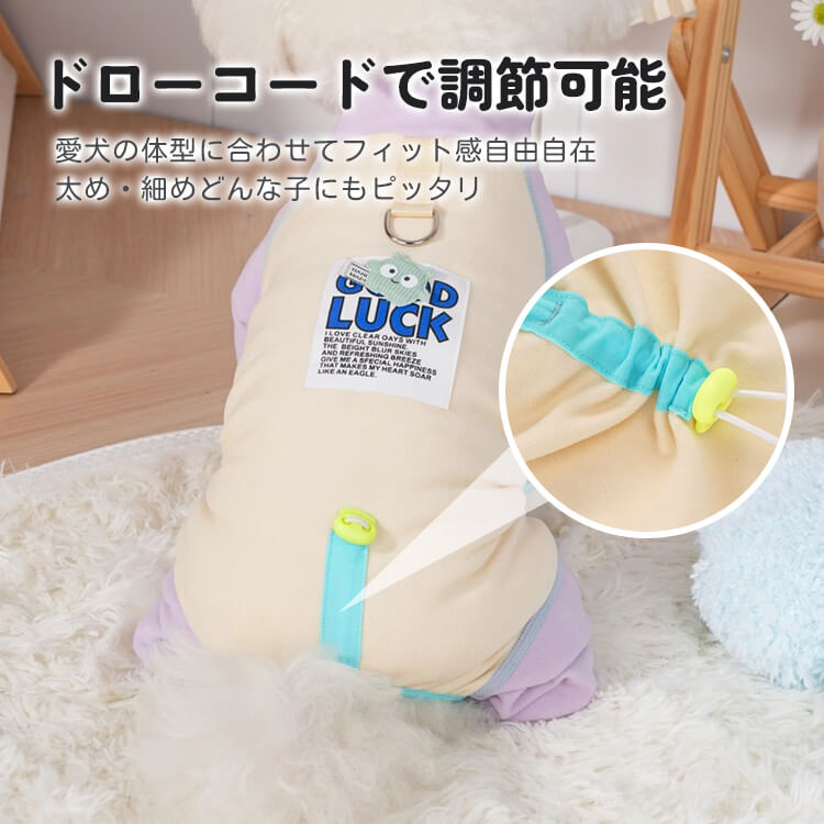 全覆蓋式 · 四腳保暖衣-萌爪爪