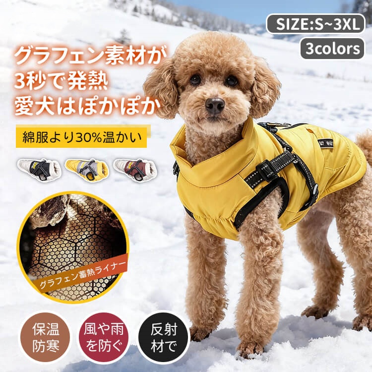 石墨烯發熱 · 寵物羽絨背心