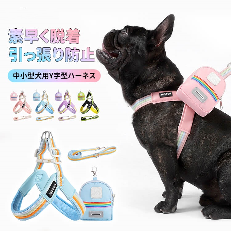 Y型胸背帶 · 帶牽引繩