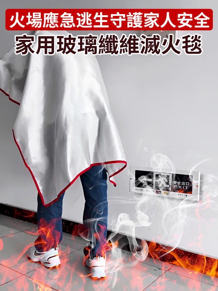 家用/車用耐高溫玻璃纖維防火毯
