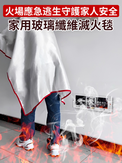 家用/車用耐高溫玻璃纖維防火毯