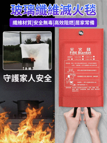 家用/車用耐高溫玻璃纖維防火毯