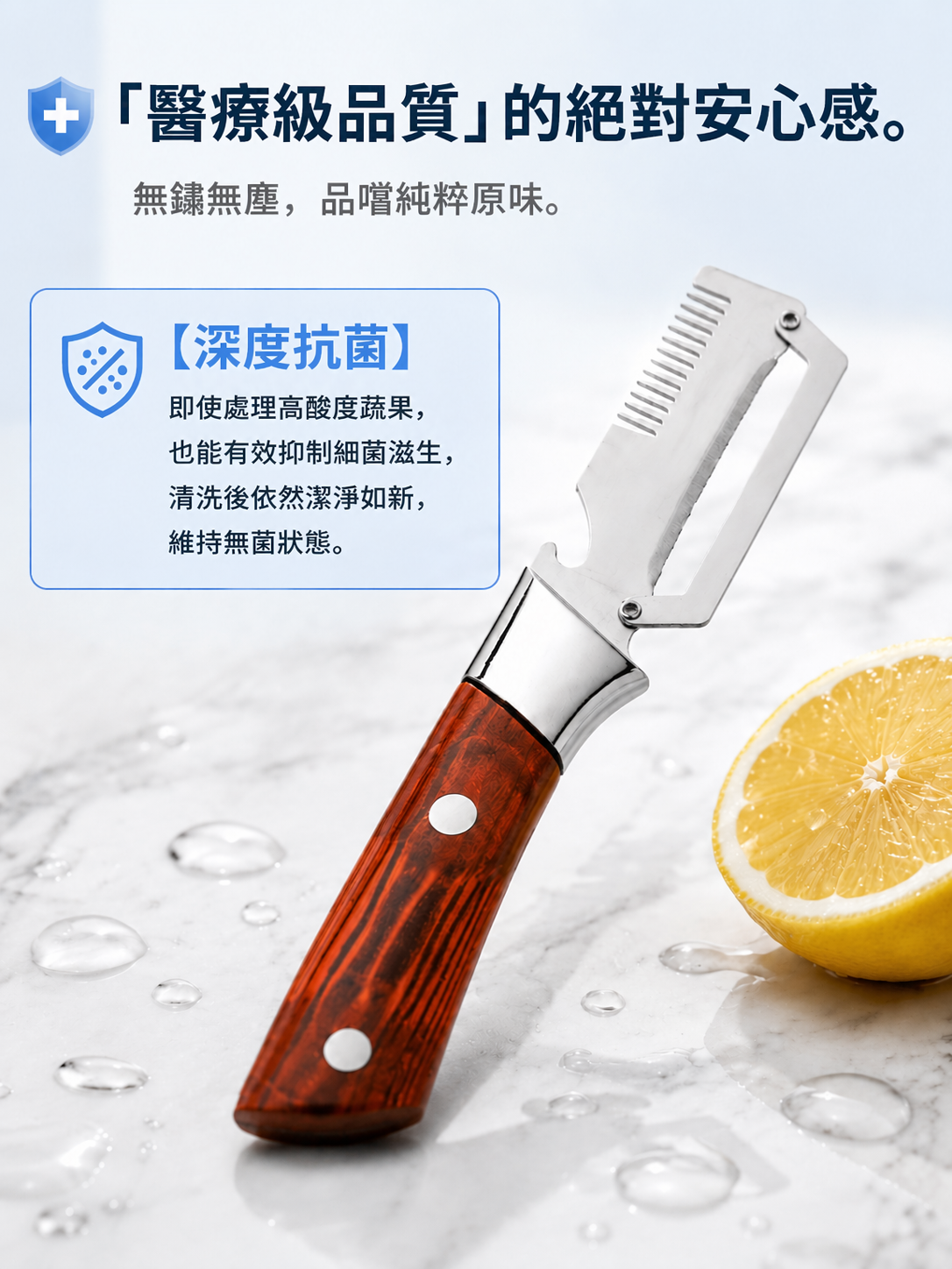 超鋒利多效削皮切絲器