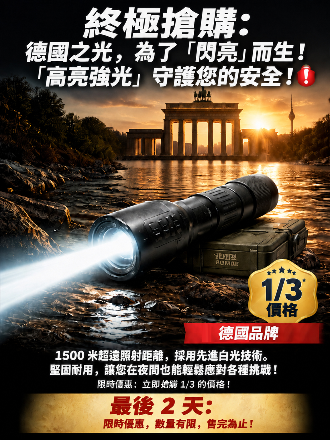 【送全套配件】強光戰術手電筒