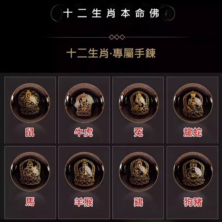 生肖守護神瑪瑙硃砂手串