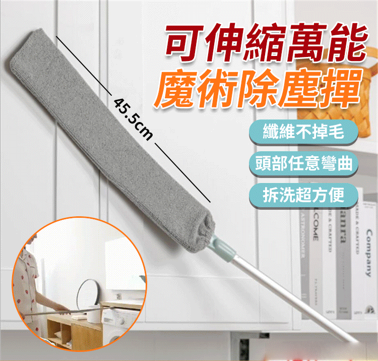 居家必備清潔神器除塵撣