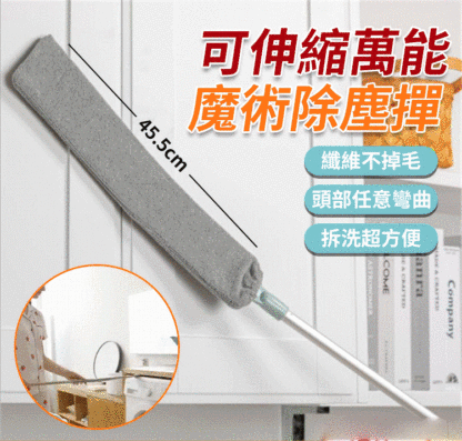 居家必備清潔神器除塵撣